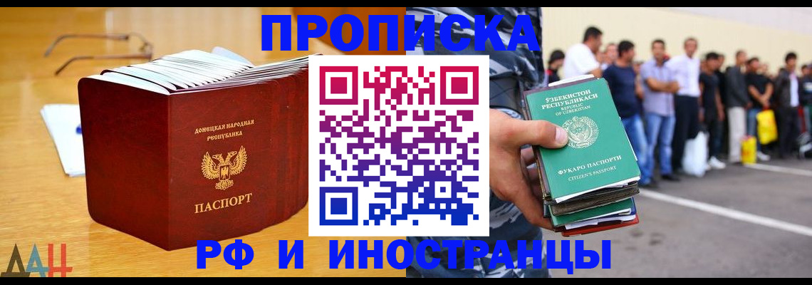 купить прописку в Верхнем Уфалее